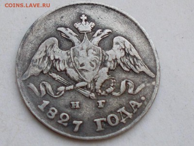 5 Копеек 1827 НГ  до 04.05.16 в 22 00 по мск - 004.JPG