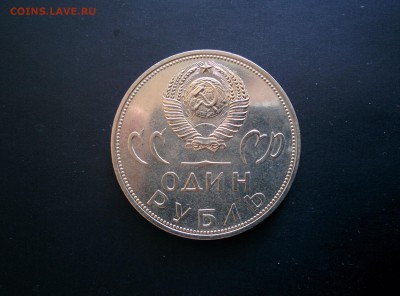 1рубль XX лет Победы, конверт, до 8.05 - IMG_20160502_094724