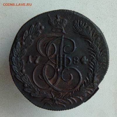 1784 5копеек к.м. до 5.05 с 200 - P1130841.JPG