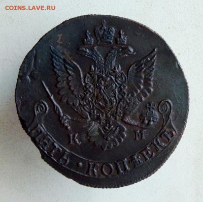 1784 5копеек к.м. до 5.05 с 200 - P1130840.JPG