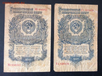 1 рубль 1947-1957гг до 03.04-23:00 мск - image