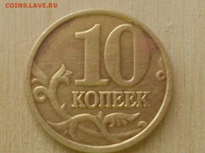 10 копеек 2004 года (М) 6 штук Оценка - RSCN6182.JPG