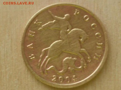 10 копеек 2004 года (М) 6 штук Оценка - RSCN6188.JPG