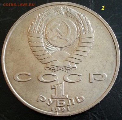 Низами 1 рубль 1991 года раскол - 25