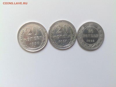 20 копеек 1923-1930 серебро - Серебро 20 коп .JPG