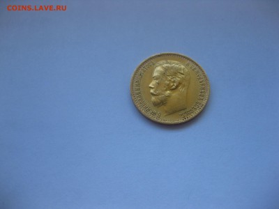 РОССИЯ,5 рублей 1898г(АГ)!до 6.05.2016 - IMG_3548 (1).JPG
