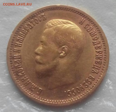 10 рублей 1899 - на оценку - LsMsxu03avs-1