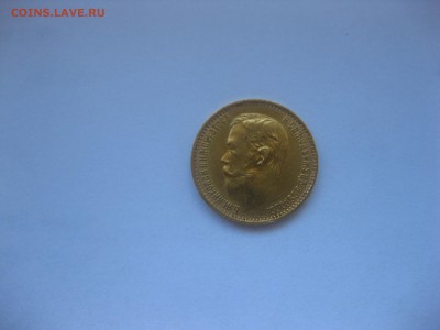 РОССИЯ,5 рублей 1898г(АГ)!до 6.05.2016 - IMG_3547.JPG