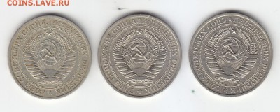 1 руб. 1966, 1978, 1979 г.г. до 05.05 в 21:00 по Москве. - б