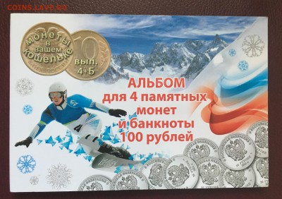 набор сочи с купюрой - IMG_2605.JPG