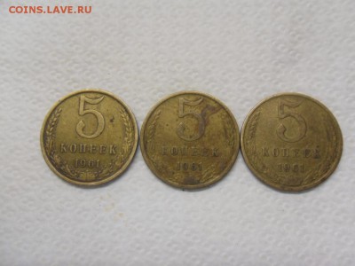 5 копеек 1961 - SDC19055.JPG