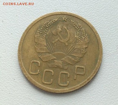 3 копейки 1935 <<Н>> до 9 мая 23-00 - IMG_20160503_145624