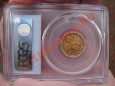 5 рублей 1902 г. PCGS MS 66 до 8 ноября - IMG_7714.JPG