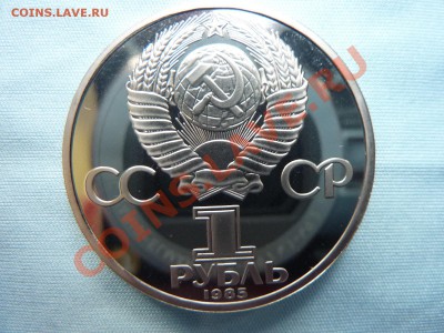 1 рубль Ленин-115  ПРУФ до 12.11.10 в 22-00 - MEMO0006.JPG