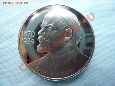 1 рубль Ленин-115  ПРУФ до 12.11.10 в 22-00 - MEMO0005.JPG