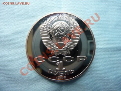 1 рубль Год Мира   ПРУФ до 12.11.10 в 22-00 - MEMO0008.JPG