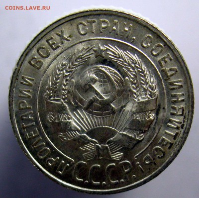20 копеек 1928, 1929, 1930 - 6
