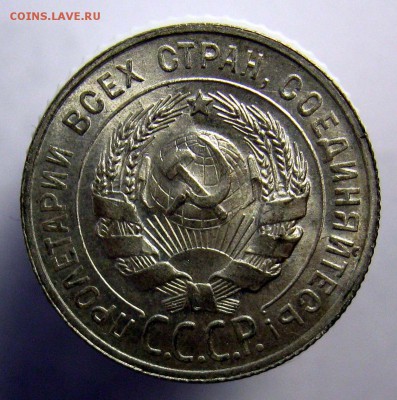 20 копеек 1928, 1929, 1930 - 4