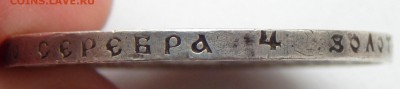 РУБЛЬ 1921 (полуточка) до 6.05.16 - DSCN3795.JPG