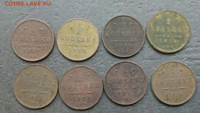 2 копейки Николая II.1897-1915 - IMG_20160503_161646.JPG