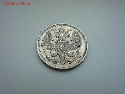 15 коп 1912 год до 03.05.2016 в 22.00 Мск - DSC04635.JPG