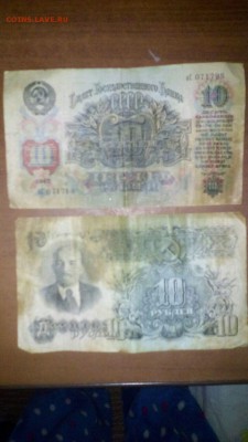 10 рублей 1947г. Оценка и изучение спроса - 10р-2