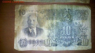 10 рублей 1947г. Оценка и изучение спроса - 10р-1