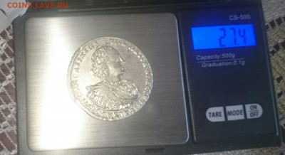 Рубль 1721 (до 05.05.2016 22.00) - _20160503_163119.JPG