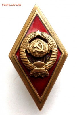 Ромб об окончании Высшей школы милиции мооп - P5032168.JPG