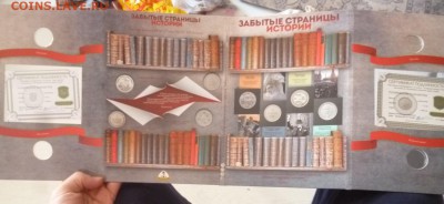 ДК Альбом для жетонов ММД современных ФИКС 09.05 22.00 - P1260464.JPG