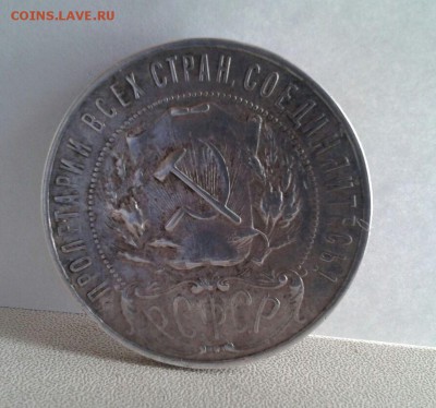 1 рубль 1922 АГ оценка - 1р226
