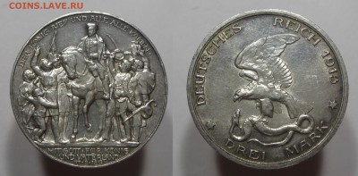 Серебро Германия на оценку - 3марки1913