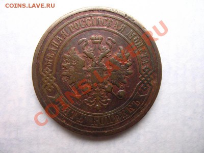 5 копеек 1912 года медь - 1300573020_1
