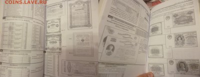 ДК Каталог КОHPOC Казахстан,Пол,РФ,Боны,Укр ФИКС 09.05 22.00 - P1260455.JPG