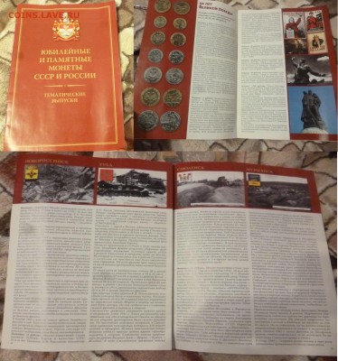 ДК Каталог КОHPOC Казахстан,Пол,РФ,Боны,Укр ФИКС 09.05 22.00 - P1260407.JPG