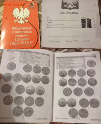 ДК Каталог КОHPOC Казахстан,Пол,РФ,Боны,Укр ФИКС 09.05 22.00 - P1260404.JPG