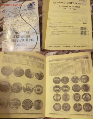 ДК Каталог КОHPOC Казахстан,Пол,РФ,Боны,Укр ФИКС 09.05 22.00 - P1260398.JPG
