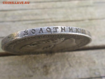 1 рубль 1892г-предпродажная оценка - P1100475.JPG