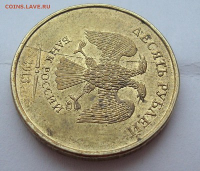 10 рублей полный раскол другой ракурс - DSC06968.JPG