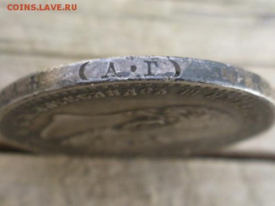 1 рубль 1892г-предпродажная оценка - P1100473.JPG