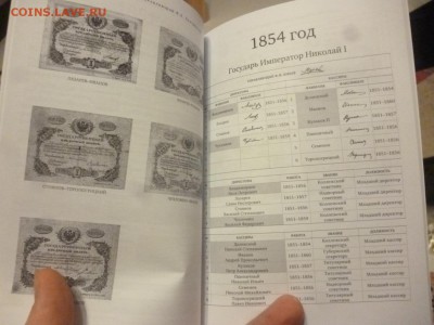 ДК Книга по рублям 1843-1895 Подписанты 3 тома ФИКС 09.05 22 - P1260431.JPG