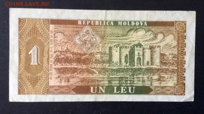 1 лей 1992г Молдова до 04.03-23:00 мск - image