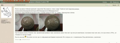 5 копеек 1791г.ЕМ.Крутые! до 5.05.16 22.00 мск - Screenshot_1