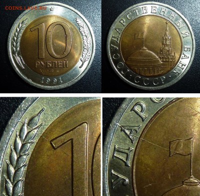 2. Раскол штемпеля(типа молния)с двух сторон - 10р91