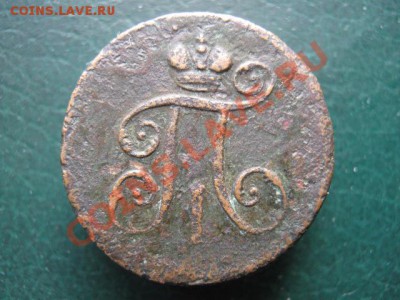Деньга 1797ЕМ до 10-11-10 22-00 - IMG_3660