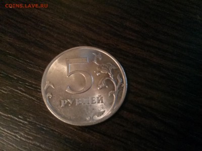 Помогите оценить 5 рублей 2009 года. Магнит - 20160429_191916