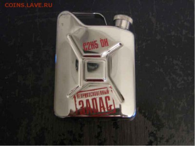 разные вещи на обмен - фляжка запас-2