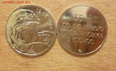 ДК Жетон ММД Гагарин 55 лет Полета ФИКС 09.05 22.00 - P1260616.JPG