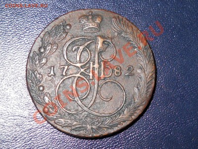 5 копеек 1782 ем______до 11.11.10__21.00 - RSCN0114.JPG