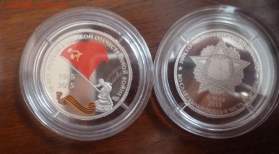 ДК Жетон СПМД Победа цвет ФИКС 09.05 22.00 - P1260644.JPG